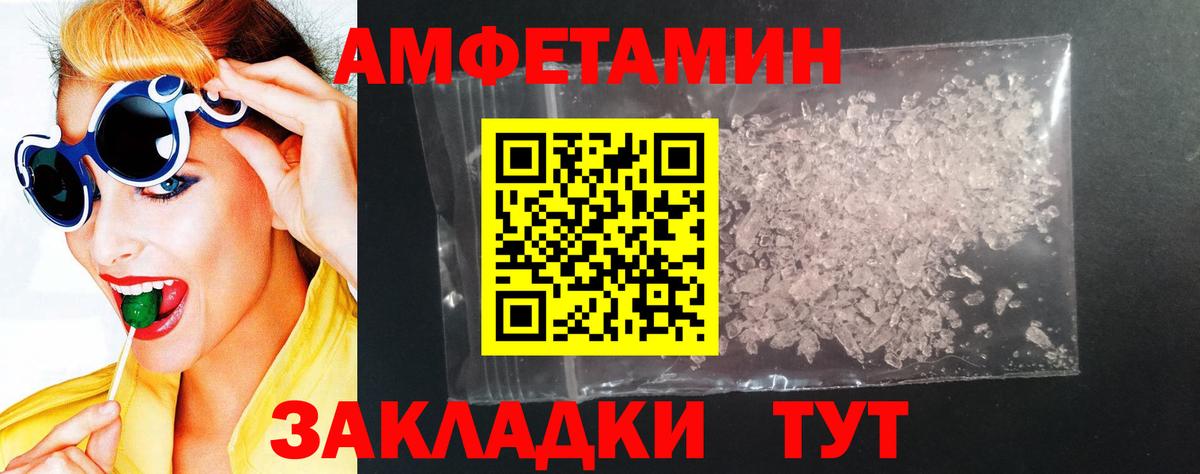 АМФ Розовый Верхняя Пышма