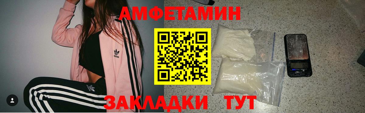 Верхняя Пышма  Amphetamine  АМФЕТАМИН  Амфетамин VHQ  Вход с VPN 