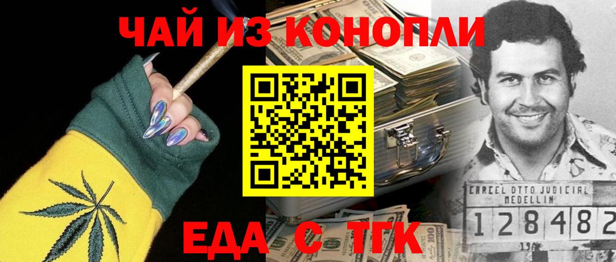Canna-Cookies марихуана  Вход с VPN  Верхняя Пышма 