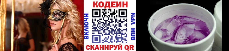 Кодеин Purple Drank  darknet как зайти  Верхняя Пышма 