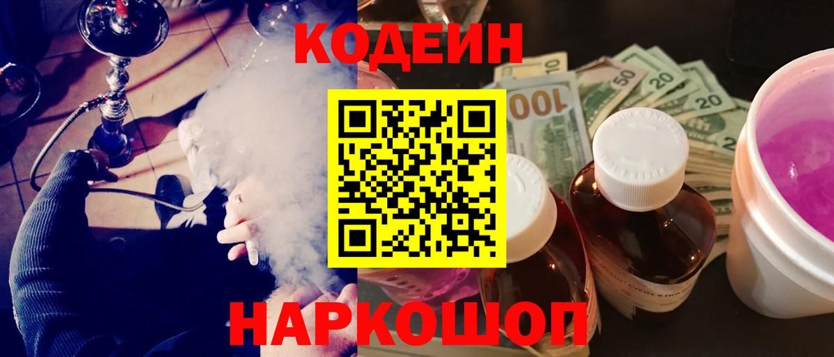 Кодеин напиток Lean (лин)  Верхняя Пышма  Кодеин напиток Lean (лин) 
