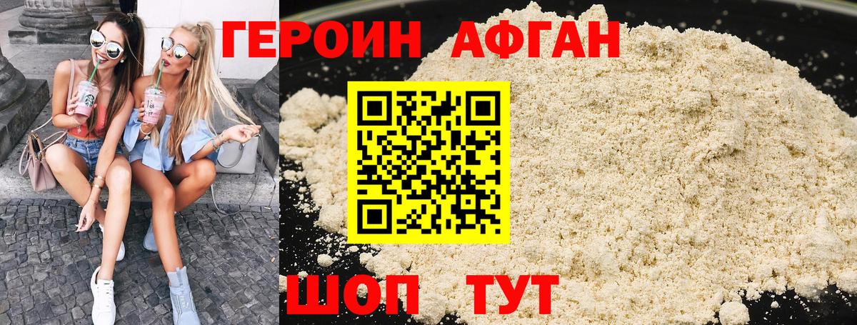 ГЕРОИН герыч Верхняя Пышма