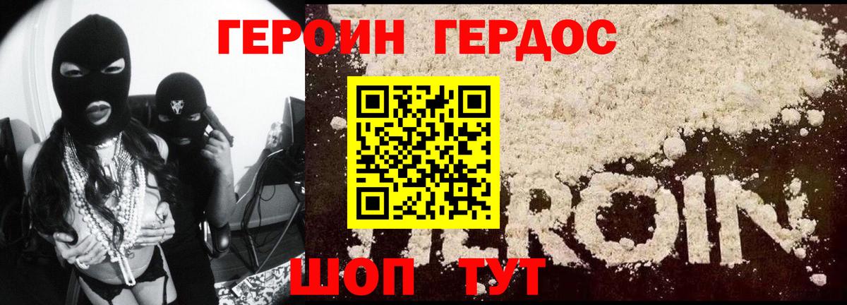 ГЕРОИН Афган Верхняя Пышма