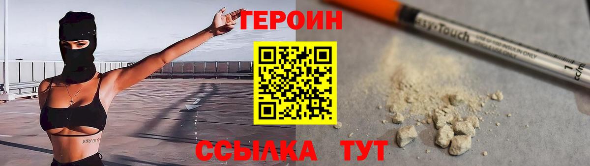 ГЕРОИН белый  Вход с VPN  Верхняя Пышма 