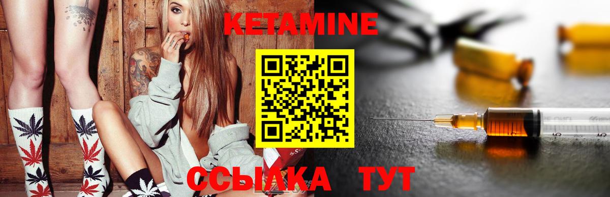 Верхняя Пышма  Кетамин VHQ  Вход с VPN  Кетамин VHQ 