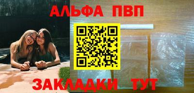 альфа пвп VHQ Берёзовский