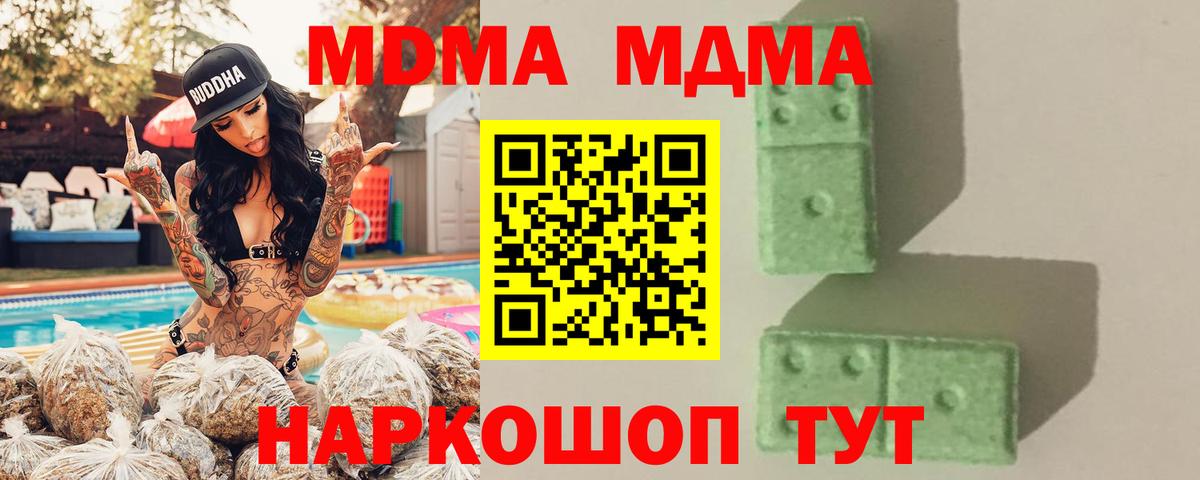 МДМА молли Верхняя Пышма