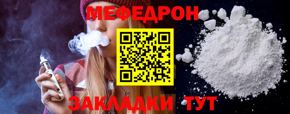 МЯУ-МЯУ mephedrone  Мефедрон  Верхняя Пышма  МЕФ  Меф 4 MMC  Вход с VPN 