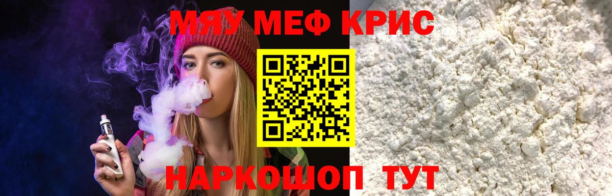 Меф кристаллы Верхняя Пышма