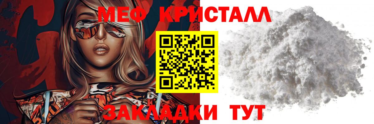 МЯУ-МЯУ mephedrone  Мефедрон кристаллы  Меф  МЕФ  Верхняя Пышма 
