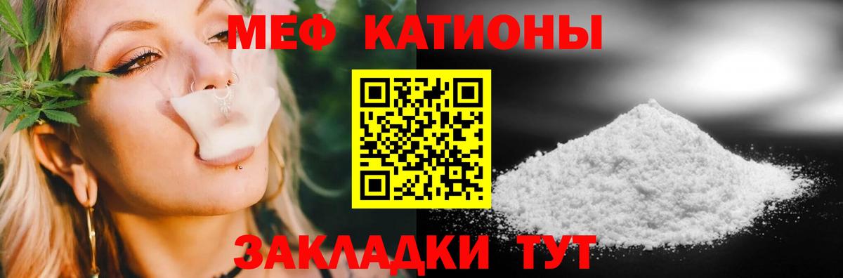 Меф мяу мяу Верхняя Пышма