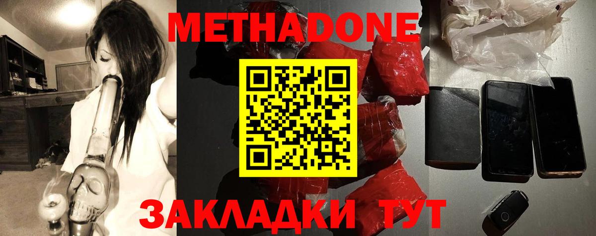 Метадон VHQ Верхняя Пышма