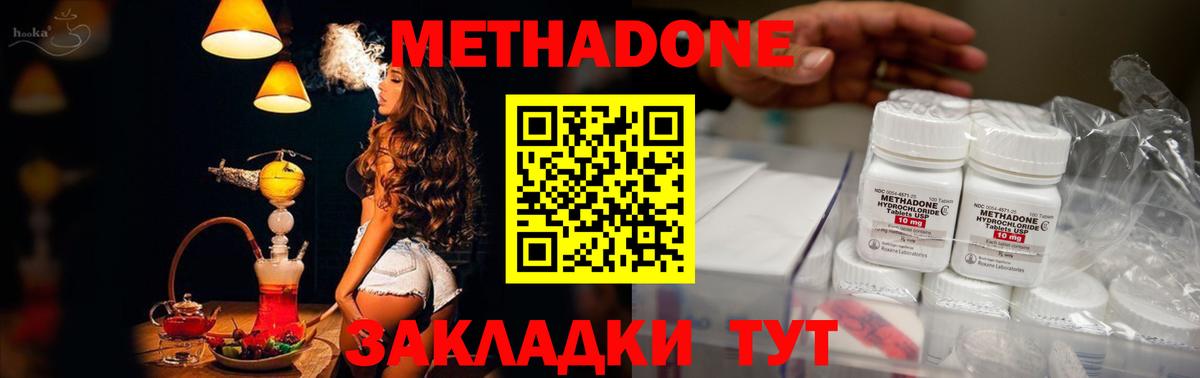 Верхняя Пышма  Метадон белоснежный  гидра рабочий сайт  Вход с VPN 