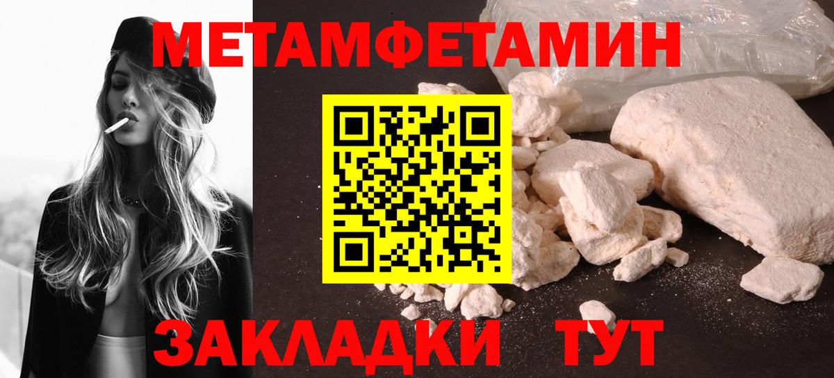 МЕТАМФЕТАМИН пудра  Вход с VPN  Верхняя Пышма  МЕТАМФЕТАМИН пудра 