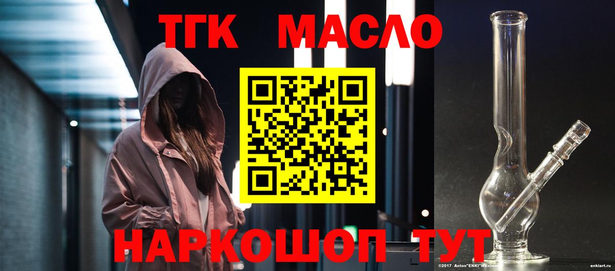 ТГК вейп  Вход с VPN  ТГК гашишное масло  Верхняя Пышма 