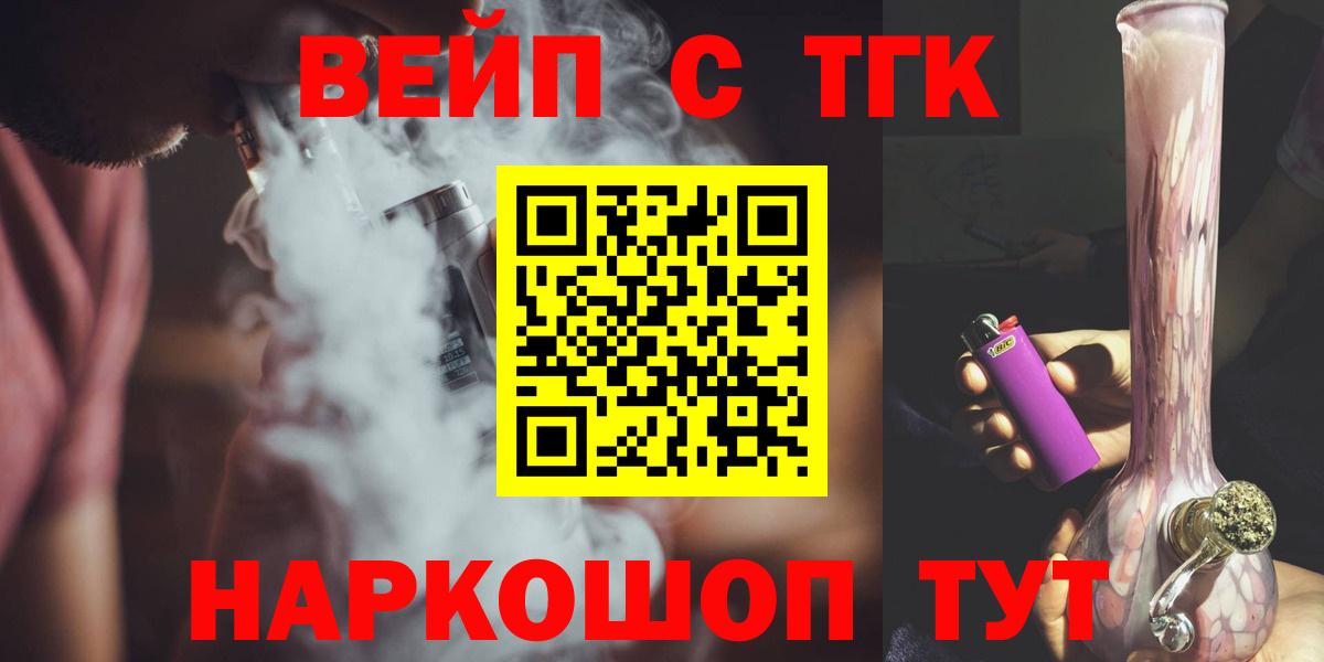 Дистиллят ТГК вейп Верхняя Пышма